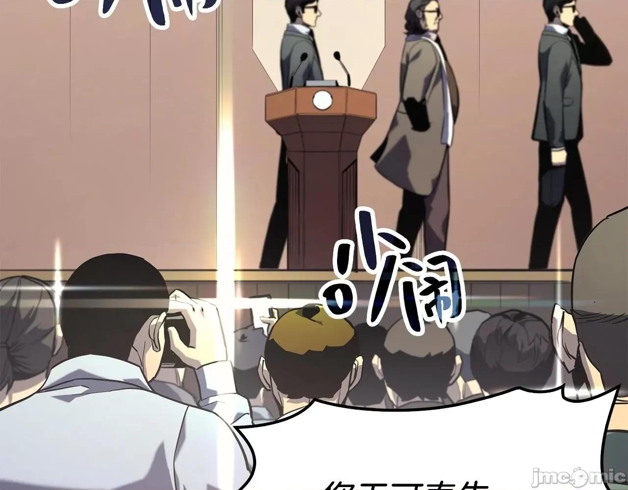 灾难级英雄归来 灾难级英雄归来003 第2话 蛇夫座.zip 第424页