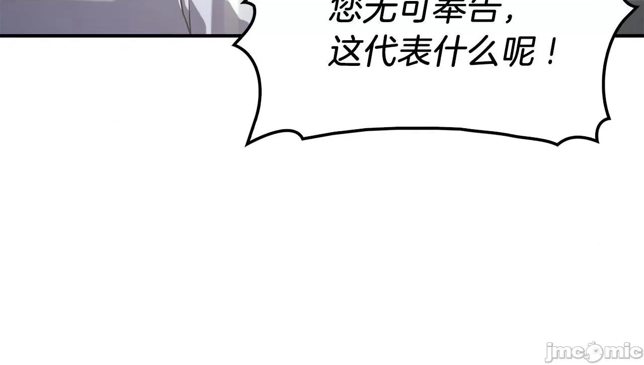 灾难级英雄归来 灾难级英雄归来003 第2话 蛇夫座.zip 第429页