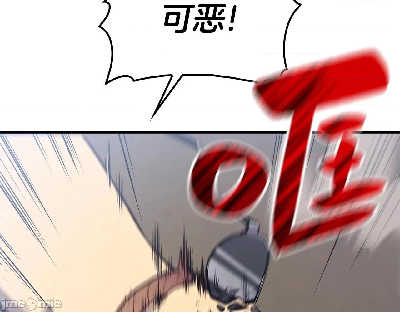 灾难级英雄归来 灾难级英雄归来003 第2话 蛇夫座.zip 第433页