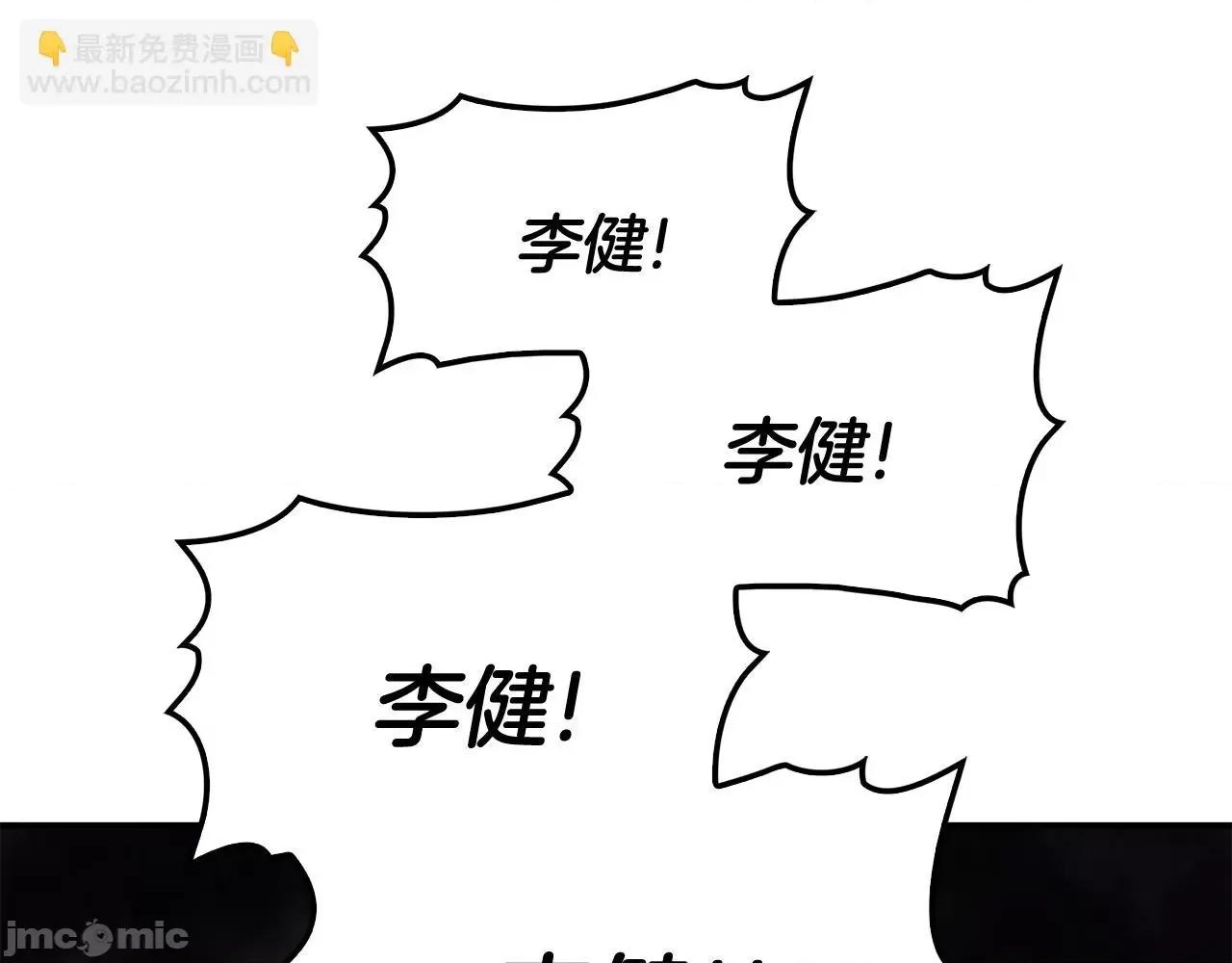 灾难级英雄归来 灾难级英雄归来003 第2话 蛇夫座.zip 第436页