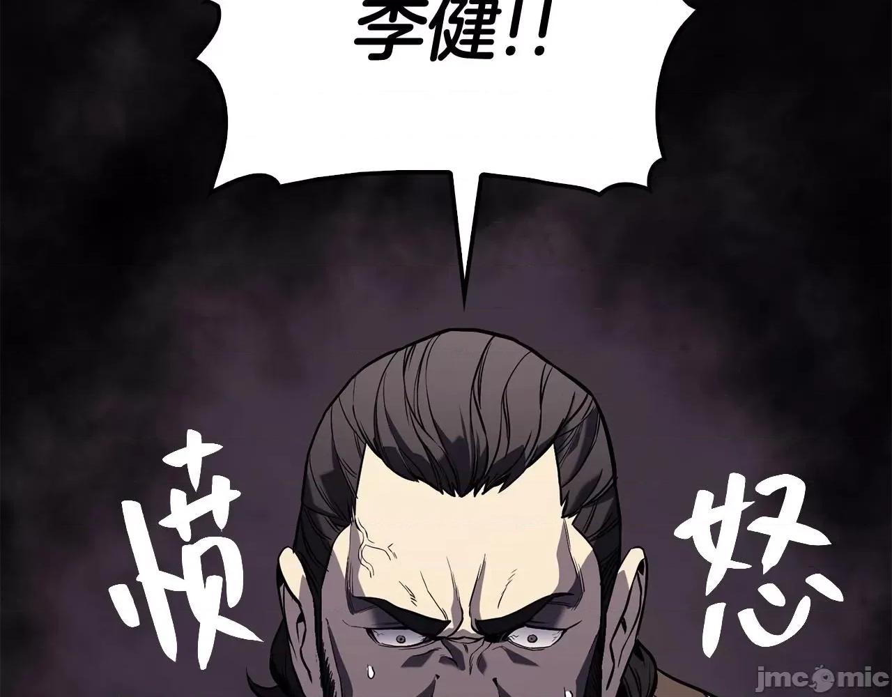 灾难级英雄归来 灾难级英雄归来003 第2话 蛇夫座.zip 第437页