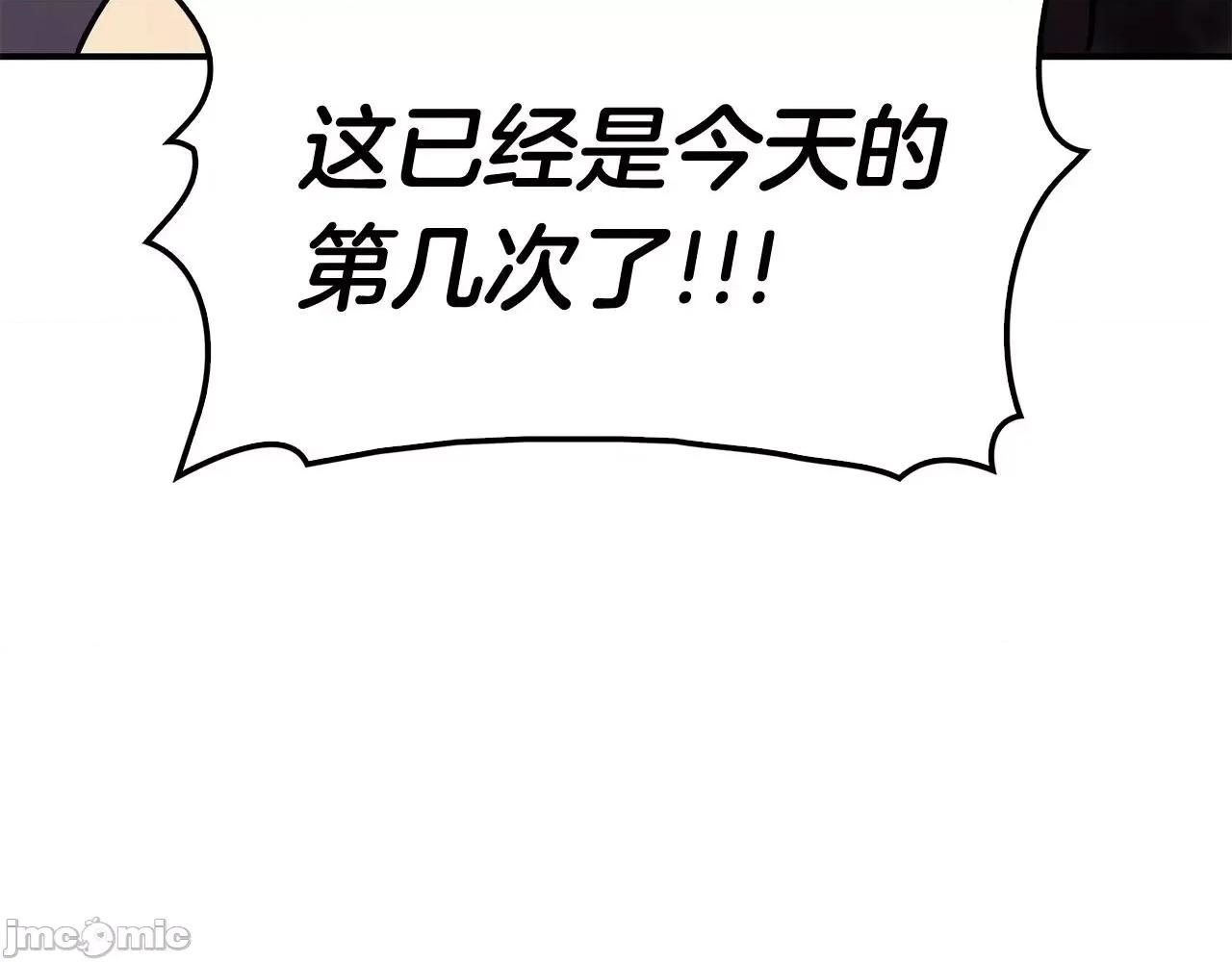 灾难级英雄归来 灾难级英雄归来003 第2话 蛇夫座.zip 第439页