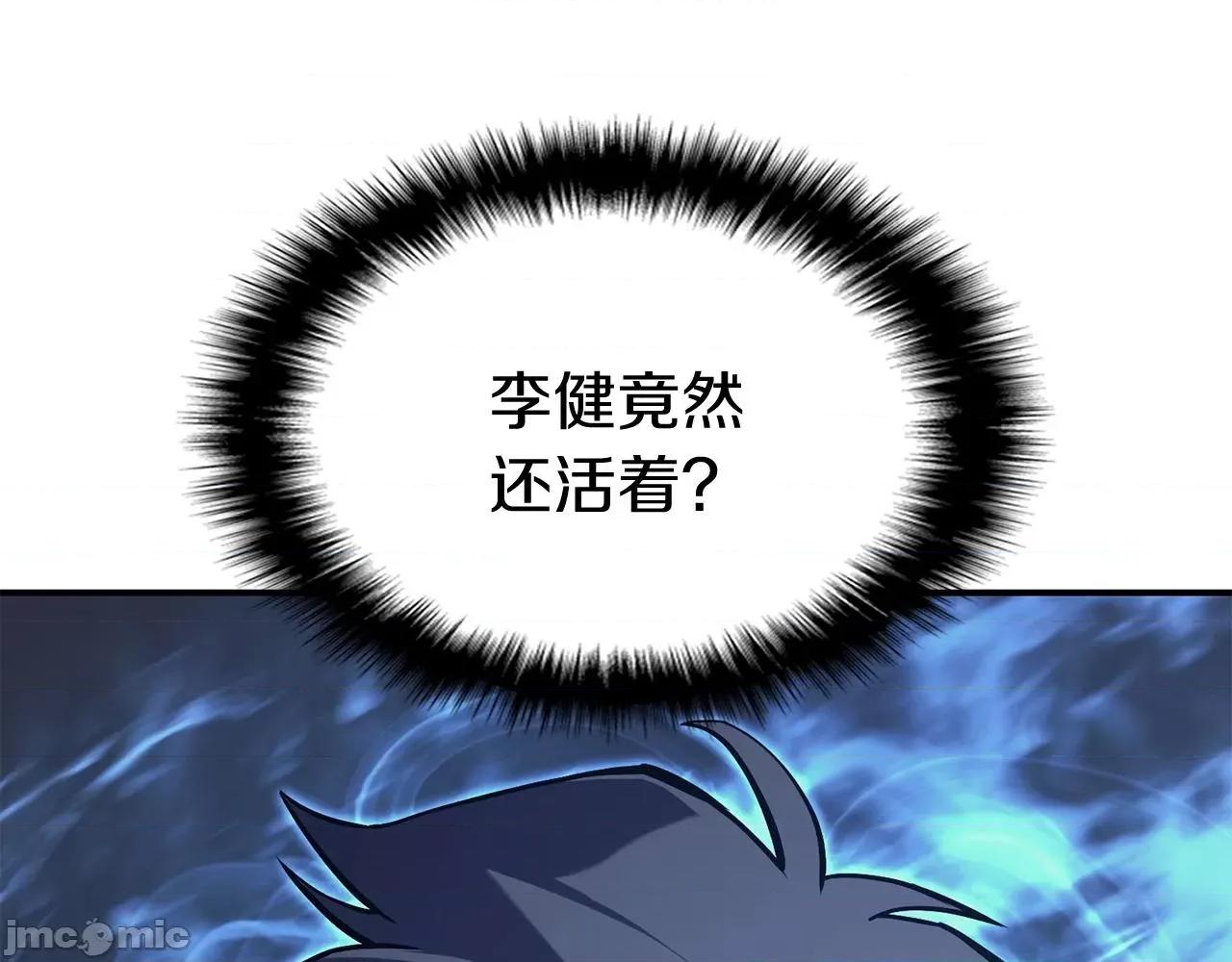 灾难级英雄归来 灾难级英雄归来003 第2话 蛇夫座.zip 第440页