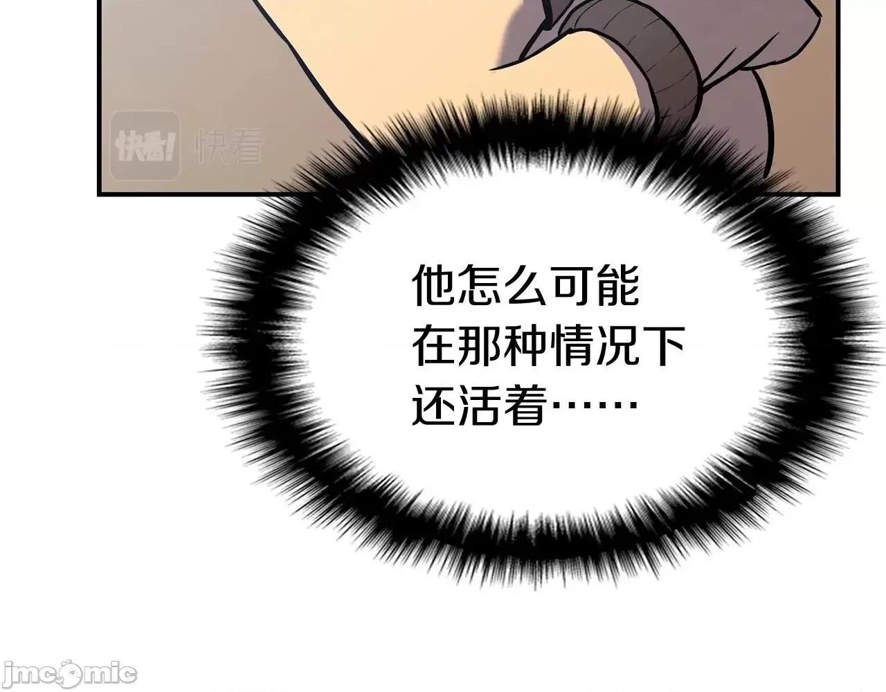 灾难级英雄归来 灾难级英雄归来003 第2话 蛇夫座.zip 第452页