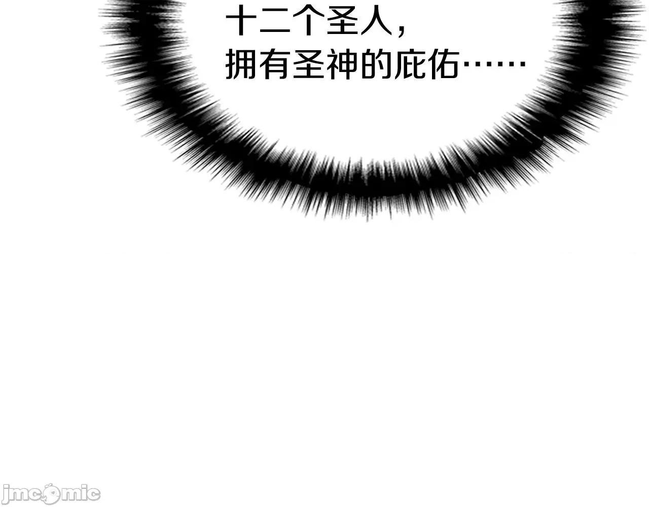 灾难级英雄归来 灾难级英雄归来003 第2话 蛇夫座.zip 第457页