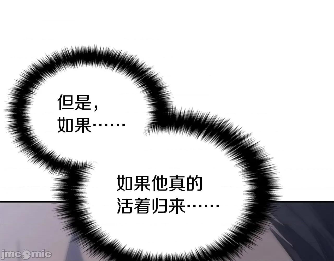 灾难级英雄归来 灾难级英雄归来003 第2话 蛇夫座.zip 第458页
