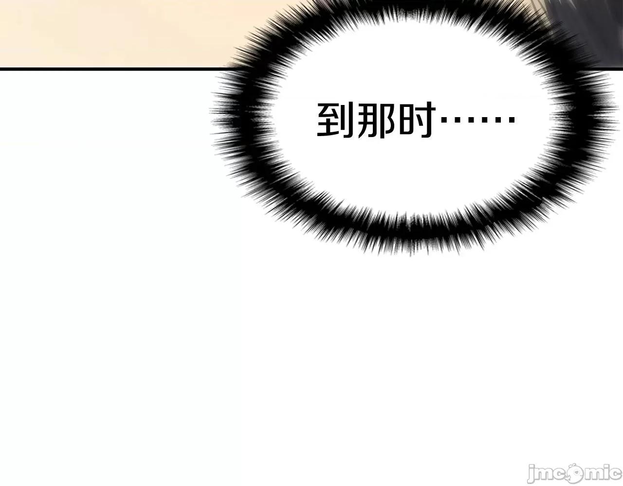 灾难级英雄归来 灾难级英雄归来003 第2话 蛇夫座.zip 第460页