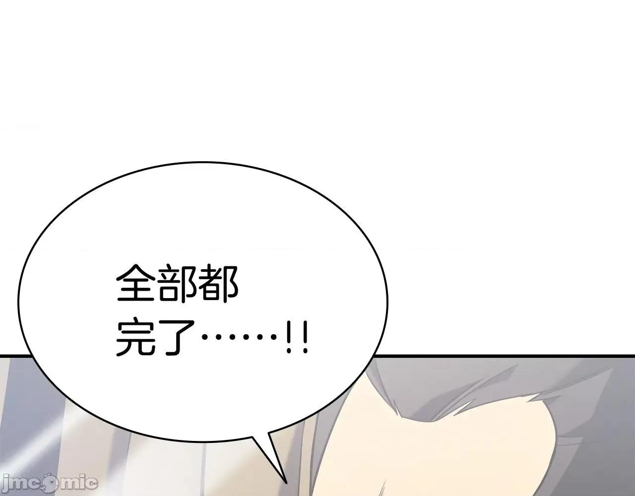 灾难级英雄归来 灾难级英雄归来003 第2话 蛇夫座.zip 第463页