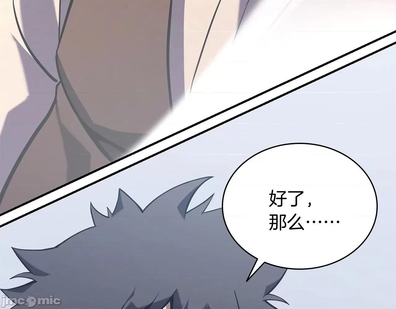 灾难级英雄归来 灾难级英雄归来003 第2话 蛇夫座.zip 第465页