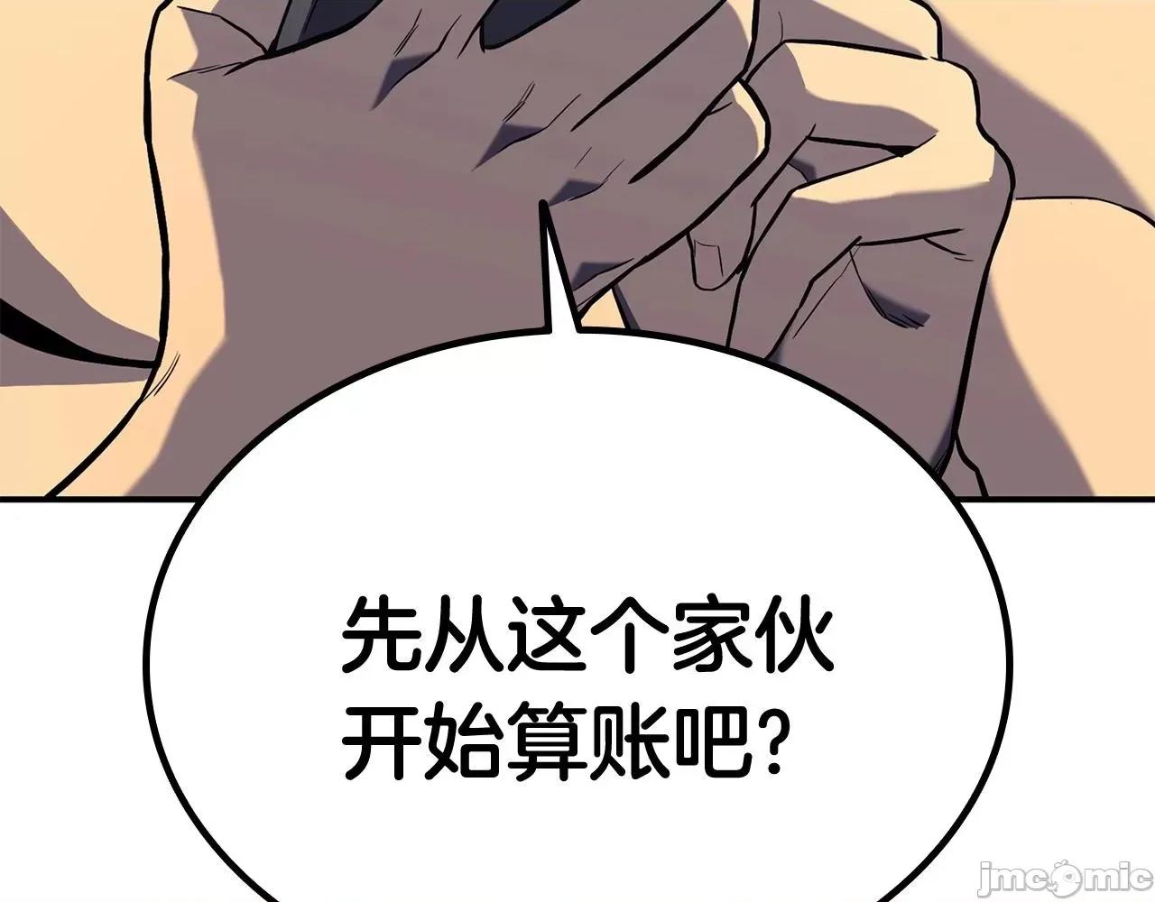 灾难级英雄归来 灾难级英雄归来003 第2话 蛇夫座.zip 第467页