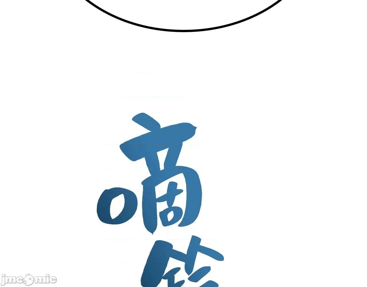 灾难级英雄归来 灾难级英雄归来003 第2话 蛇夫座.zip 第468页