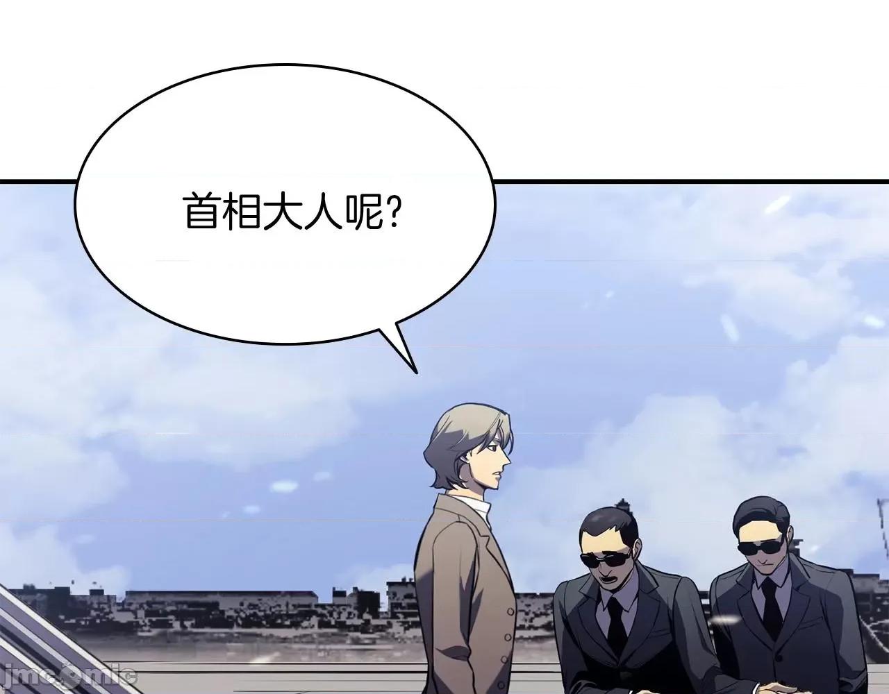 灾难级英雄归来 灾难级英雄归来004 第3话 生死传闻.zip 第20页