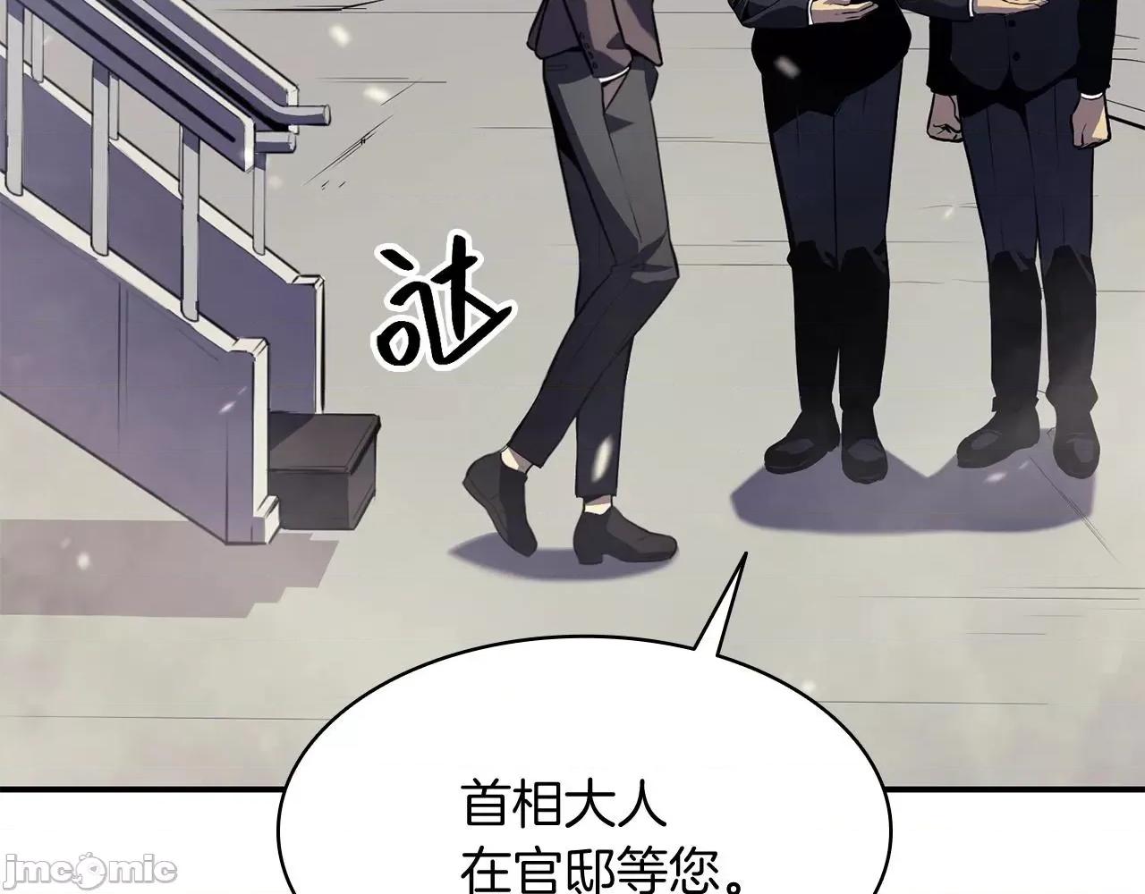 灾难级英雄归来 灾难级英雄归来004 第3话 生死传闻.zip 第21页