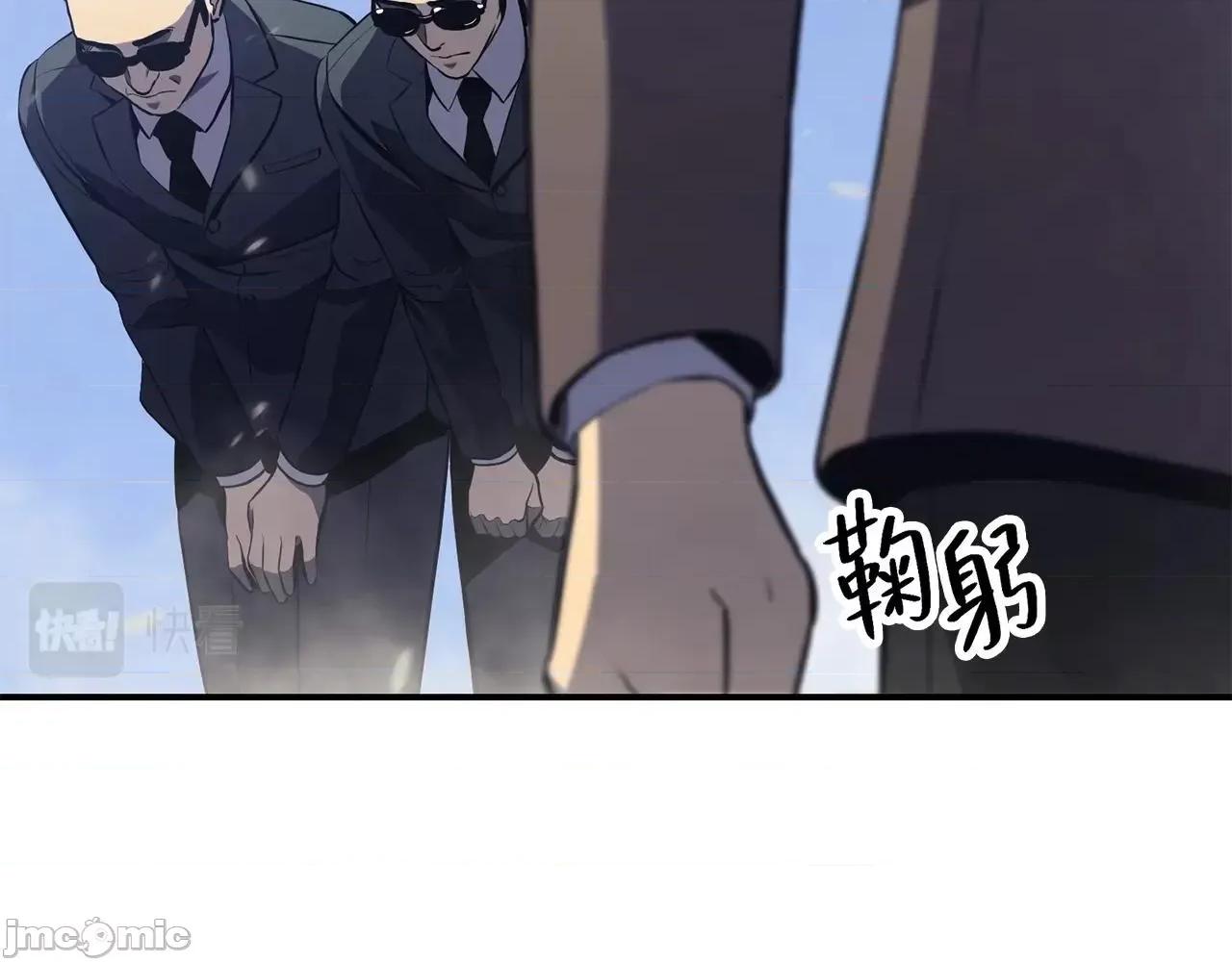 灾难级英雄归来 灾难级英雄归来004 第3话 生死传闻.zip 第24页