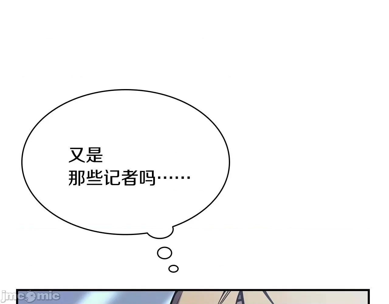 灾难级英雄归来 灾难级英雄归来004 第3话 生死传闻.zip 第41页