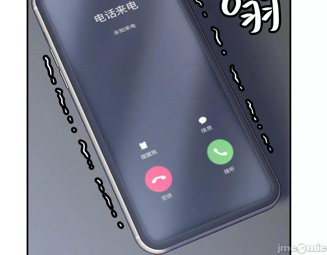 灾难级英雄归来 灾难级英雄归来004 第3话 生死传闻.zip 第45页