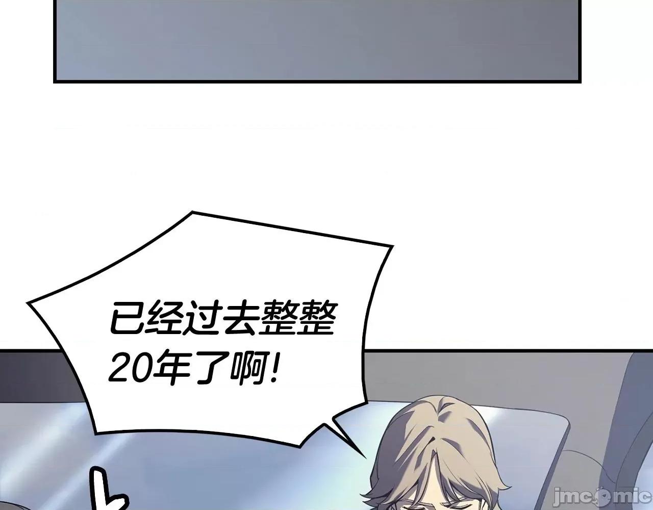 灾难级英雄归来 灾难级英雄归来004 第3话 生死传闻.zip 第46页