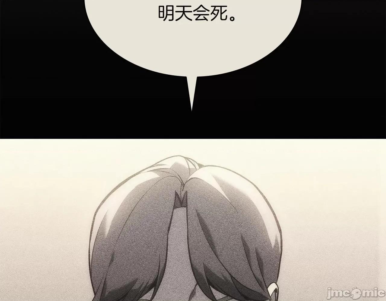 灾难级英雄归来 灾难级英雄归来004 第3话 生死传闻.zip 第60页