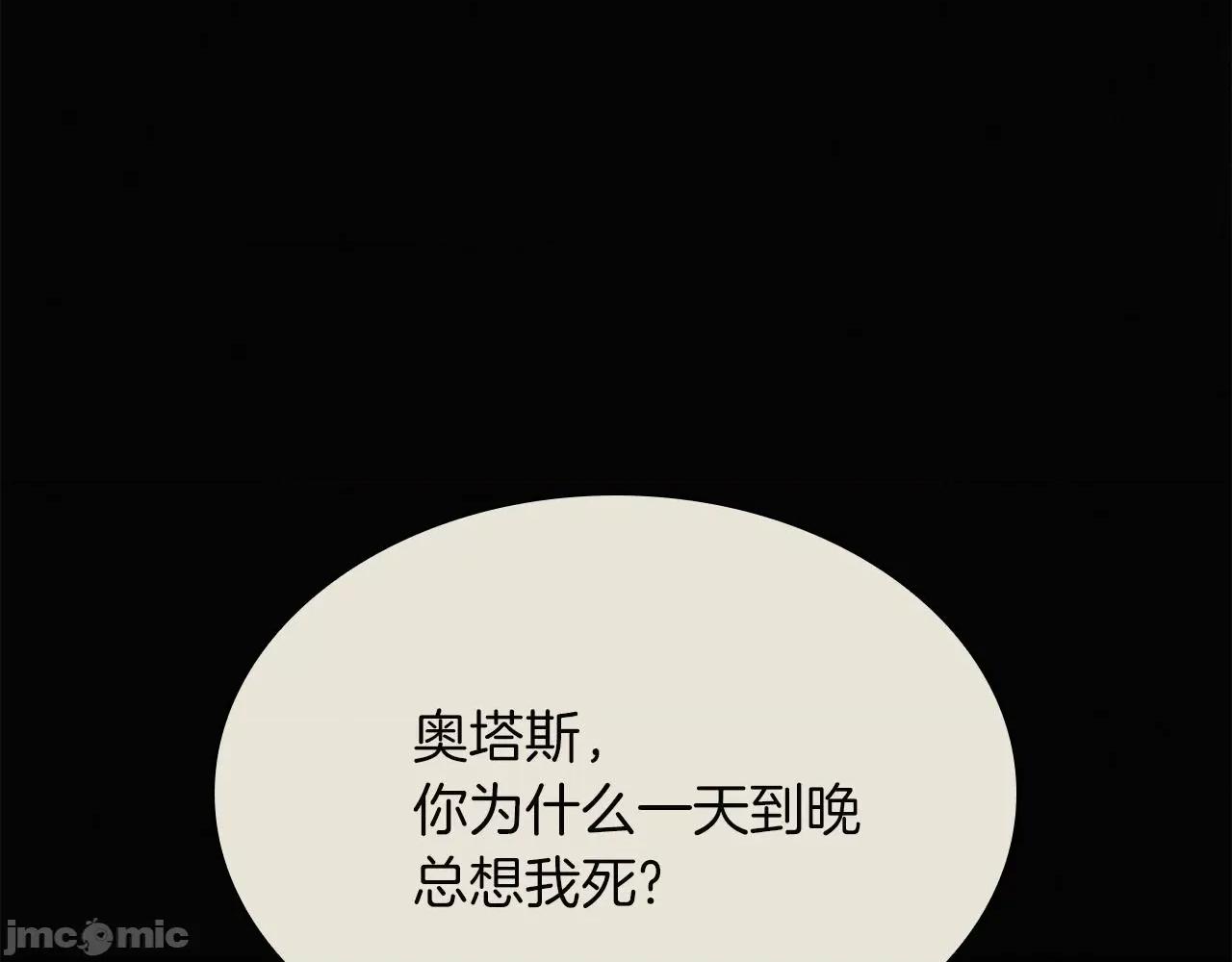 灾难级英雄归来 灾难级英雄归来004 第3话 生死传闻.zip 第64页