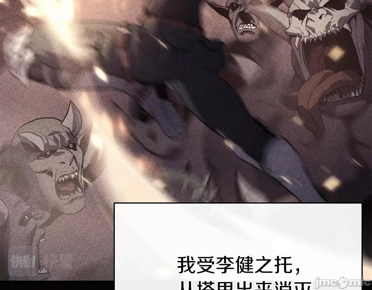 灾难级英雄归来 灾难级英雄归来004 第3话 生死传闻.zip 第71页