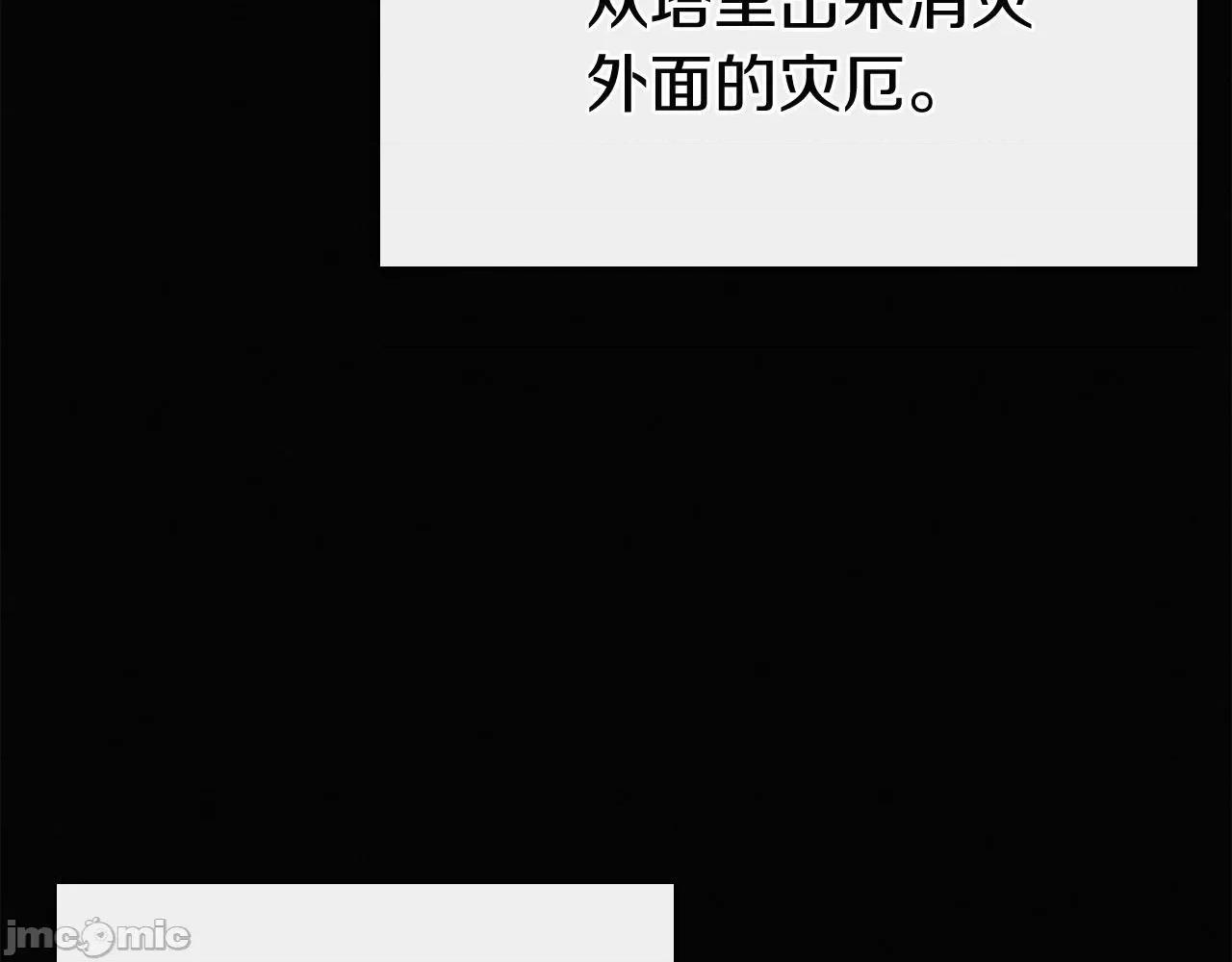 灾难级英雄归来 灾难级英雄归来004 第3话 生死传闻.zip 第72页