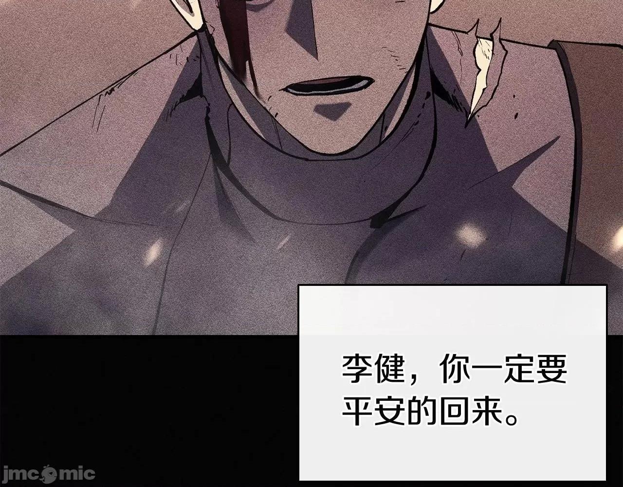 灾难级英雄归来 灾难级英雄归来004 第3话 生死传闻.zip 第74页