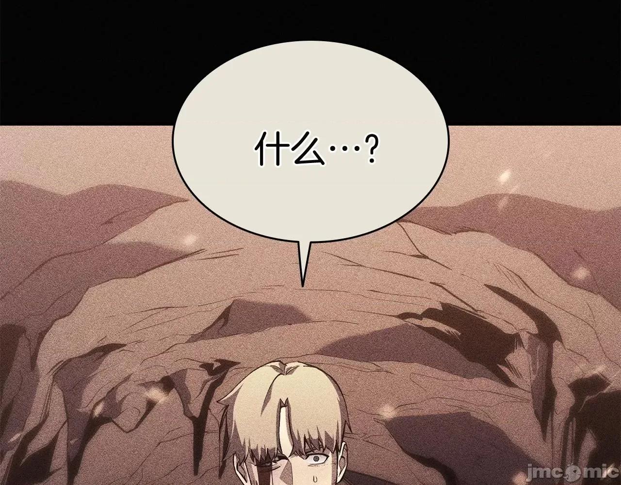 灾难级英雄归来 灾难级英雄归来004 第3话 生死传闻.zip 第76页