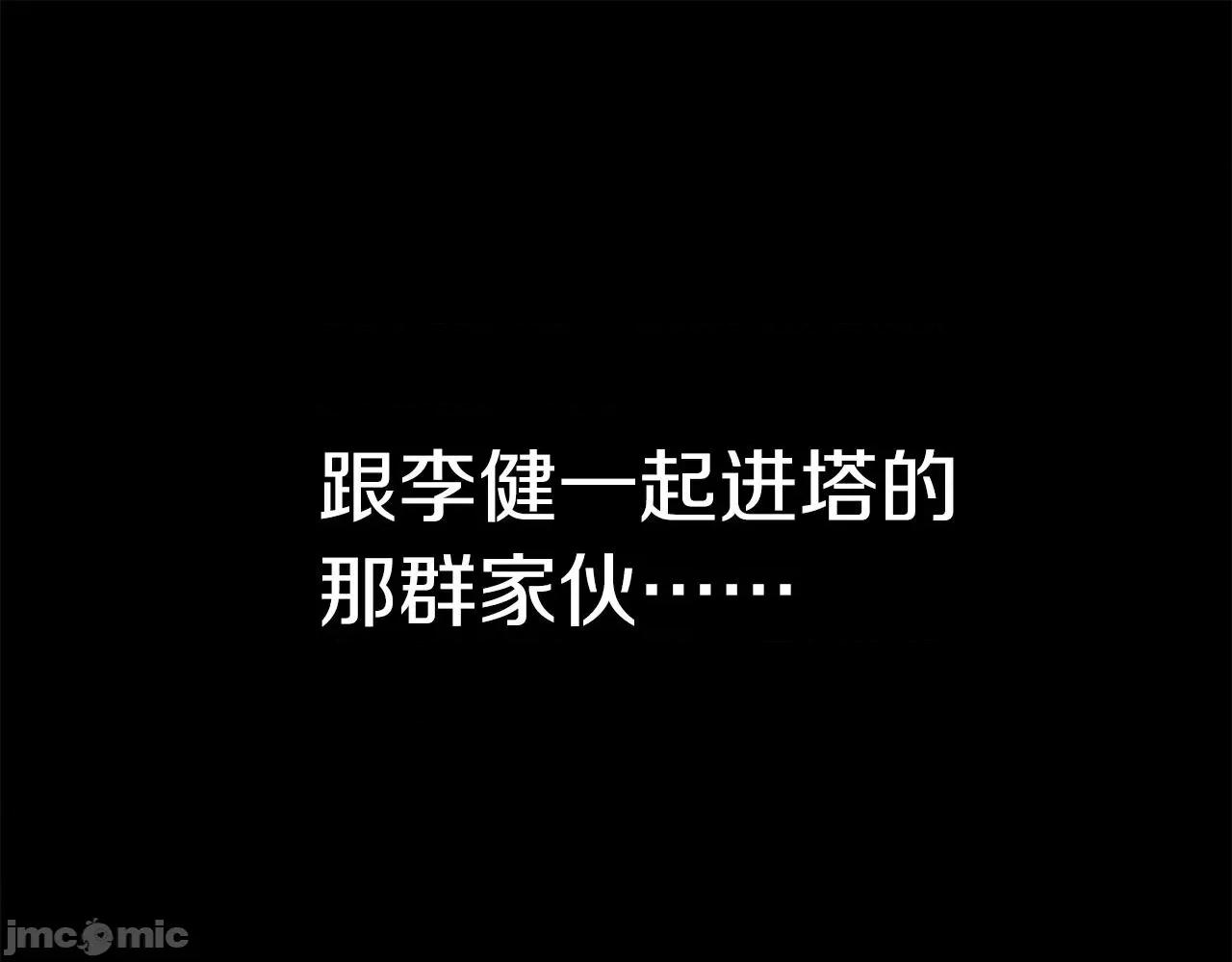 灾难级英雄归来 灾难级英雄归来004 第3话 生死传闻.zip 第79页
