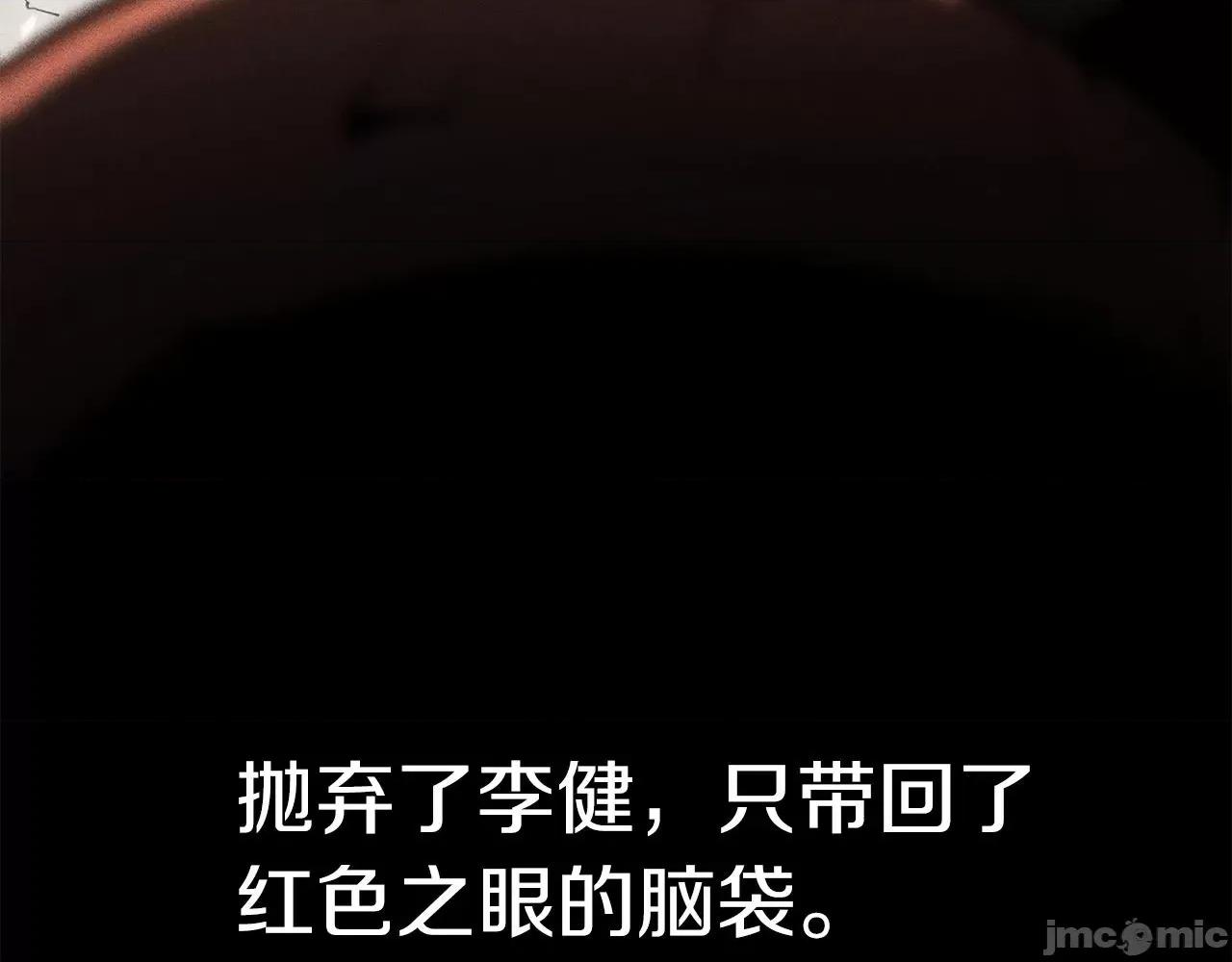 灾难级英雄归来 灾难级英雄归来004 第3话 生死传闻.zip 第83页