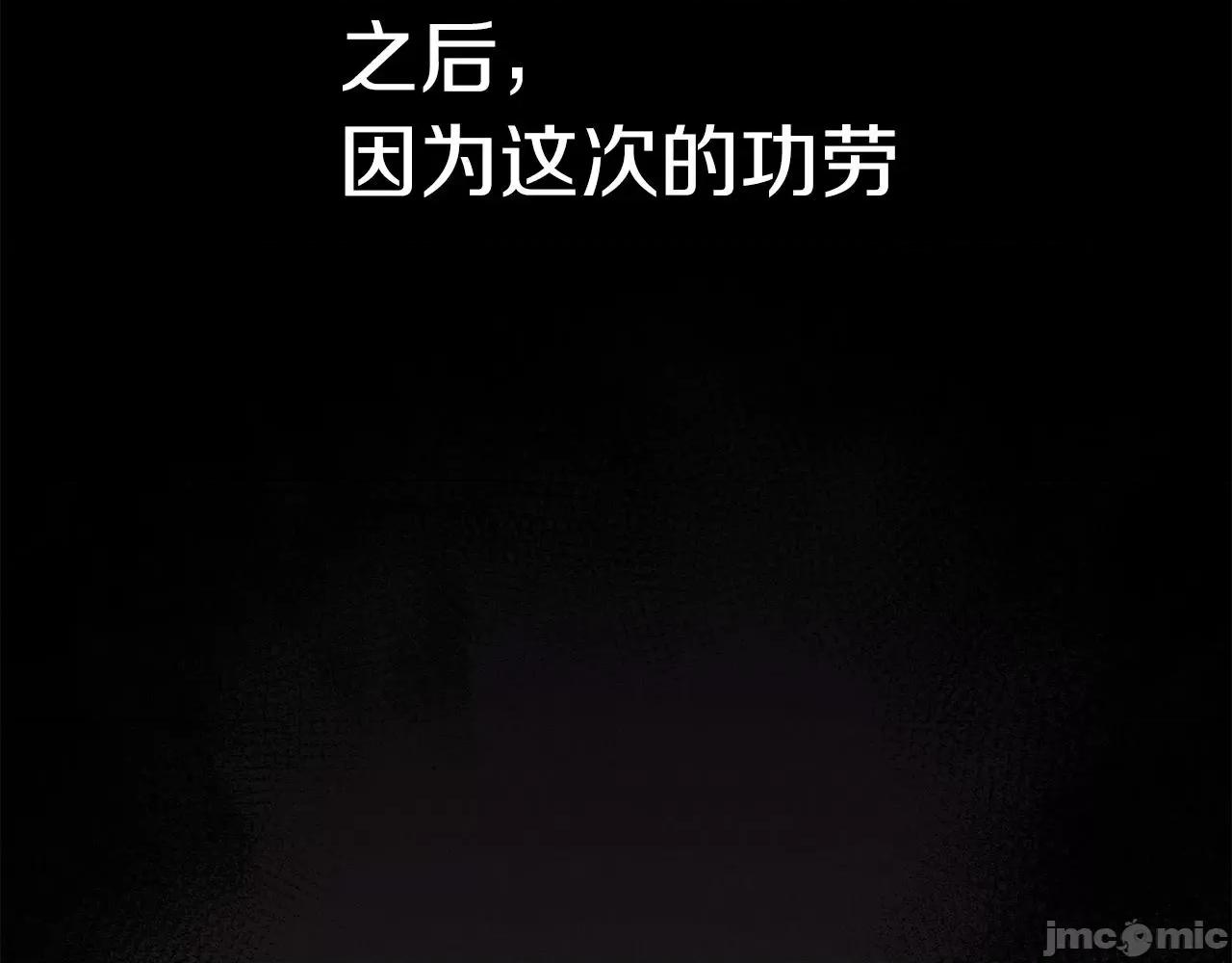 灾难级英雄归来 灾难级英雄归来004 第3话 生死传闻.zip 第86页