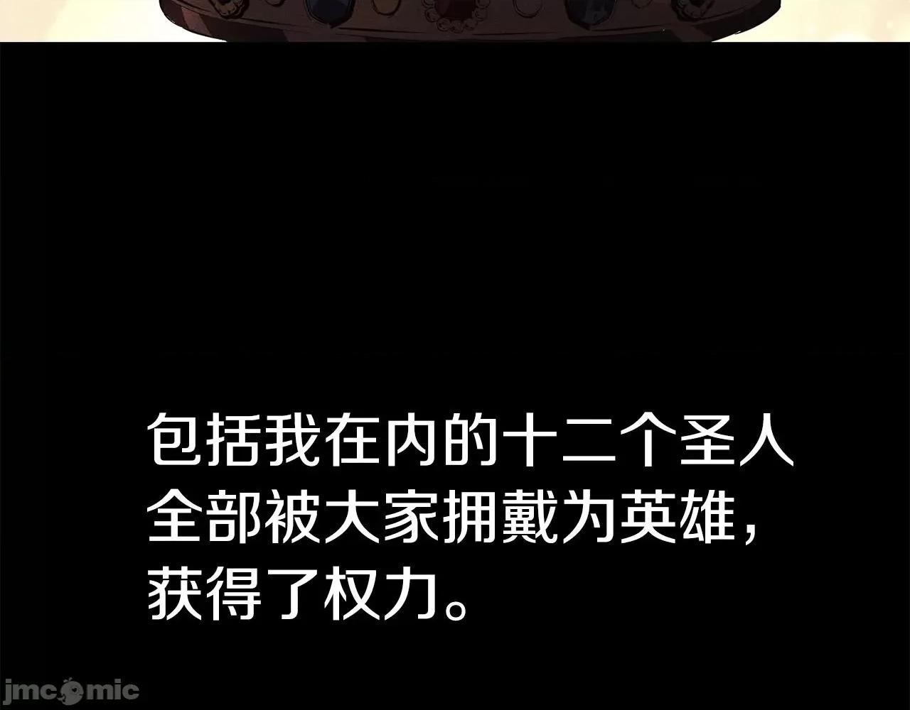 灾难级英雄归来 灾难级英雄归来004 第3话 生死传闻.zip 第89页