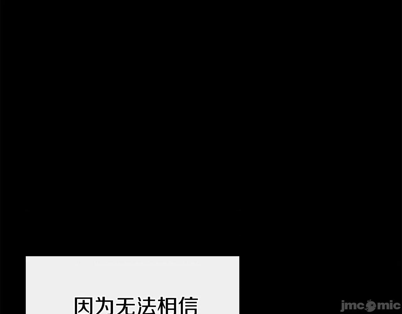 灾难级英雄归来 灾难级英雄归来004 第3话 生死传闻.zip 第93页