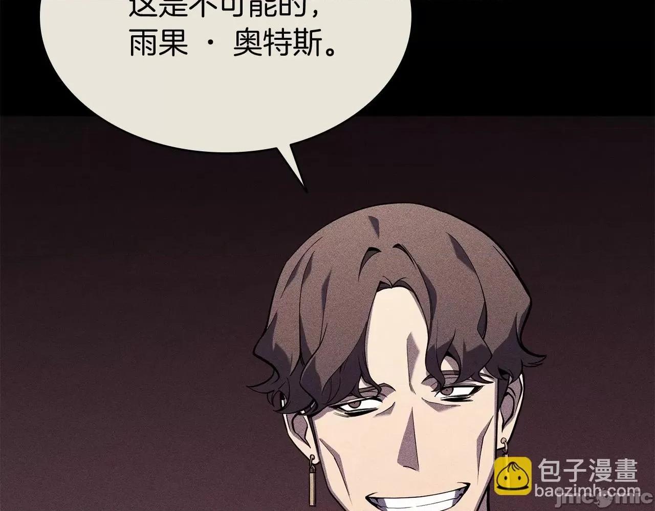 灾难级英雄归来 灾难级英雄归来004 第3话 生死传闻.zip 第97页