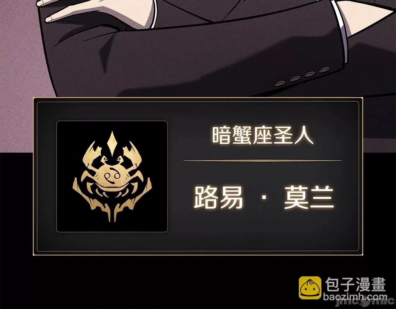 灾难级英雄归来 灾难级英雄归来004 第3话 生死传闻.zip 第99页