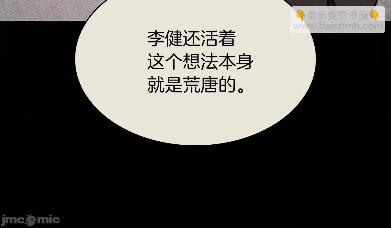 灾难级英雄归来 灾难级英雄归来004 第3话 生死传闻.zip 第103页