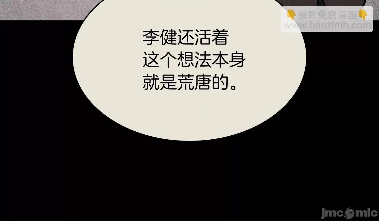 灾难级英雄归来 灾难级英雄归来004 第3话 生死传闻.zip 第107页