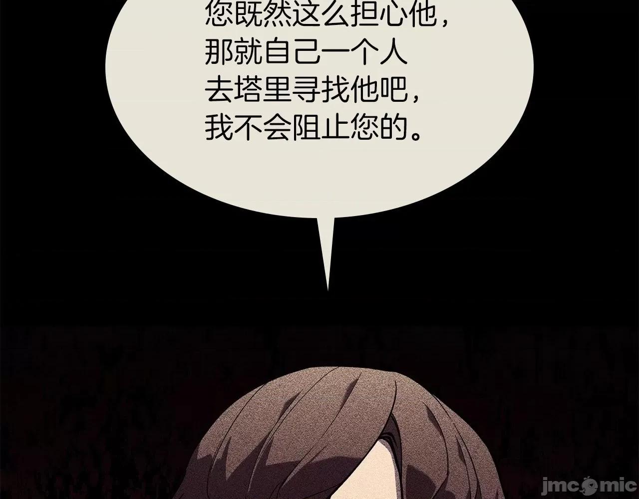 灾难级英雄归来 灾难级英雄归来004 第3话 生死传闻.zip 第109页