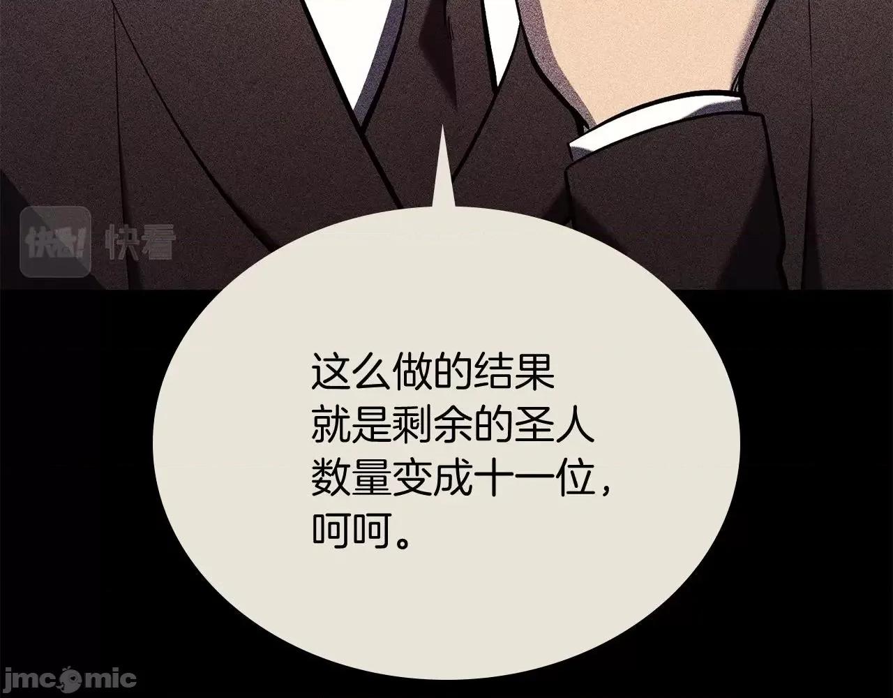 灾难级英雄归来 灾难级英雄归来004 第3话 生死传闻.zip 第111页
