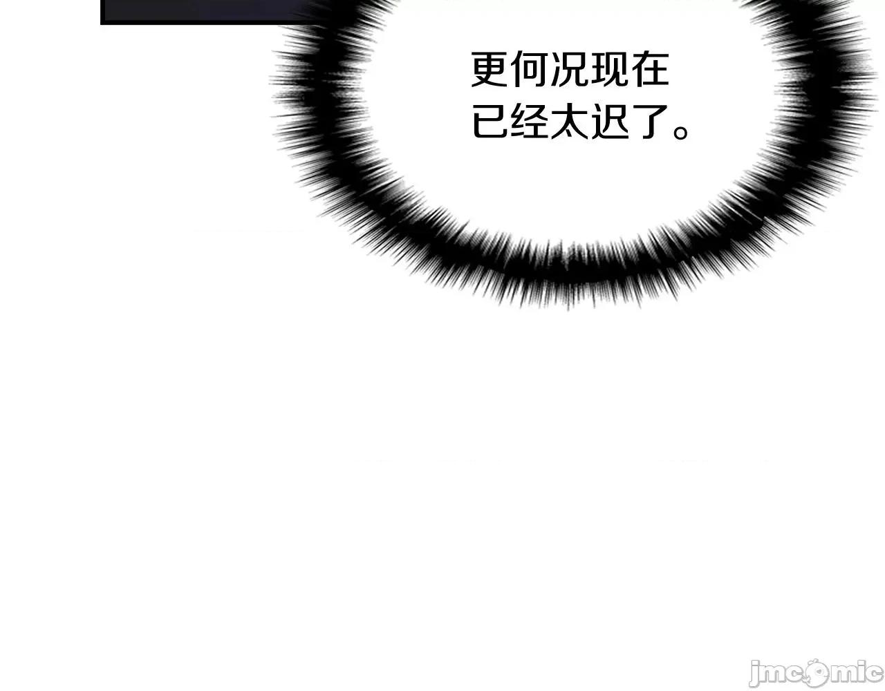 灾难级英雄归来 灾难级英雄归来004 第3话 生死传闻.zip 第125页