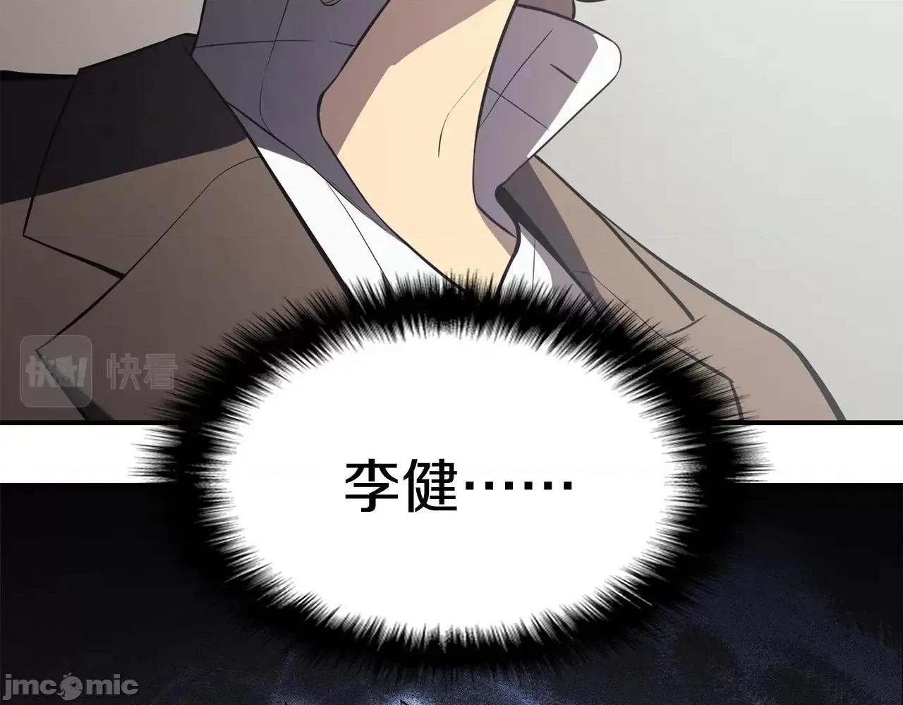 灾难级英雄归来 灾难级英雄归来004 第3话 生死传闻.zip 第127页