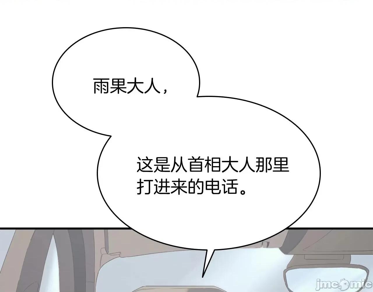 灾难级英雄归来 灾难级英雄归来004 第3话 生死传闻.zip 第130页