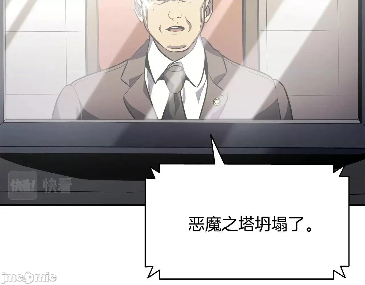 灾难级英雄归来 灾难级英雄归来004 第3话 生死传闻.zip 第137页