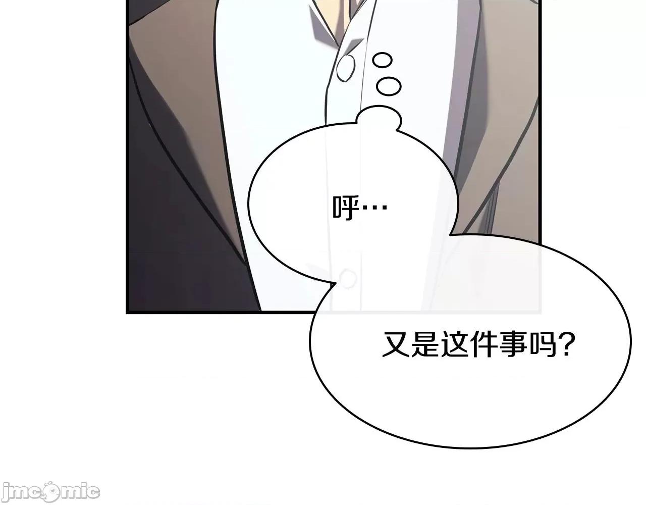 灾难级英雄归来 灾难级英雄归来004 第3话 生死传闻.zip 第140页