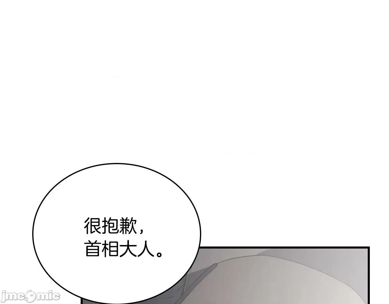 灾难级英雄归来 灾难级英雄归来004 第3话 生死传闻.zip 第141页