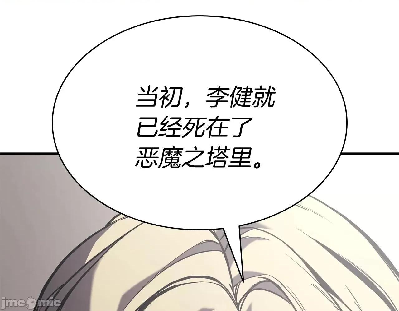 灾难级英雄归来 灾难级英雄归来004 第3话 生死传闻.zip 第144页