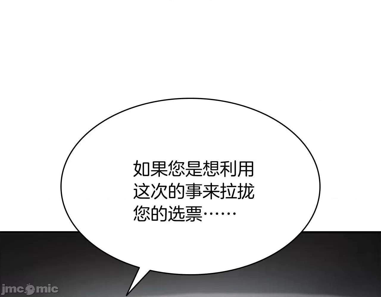 灾难级英雄归来 灾难级英雄归来004 第3话 生死传闻.zip 第148页