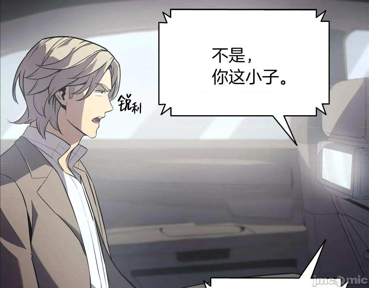 灾难级英雄归来 灾难级英雄归来004 第3话 生死传闻.zip 第149页