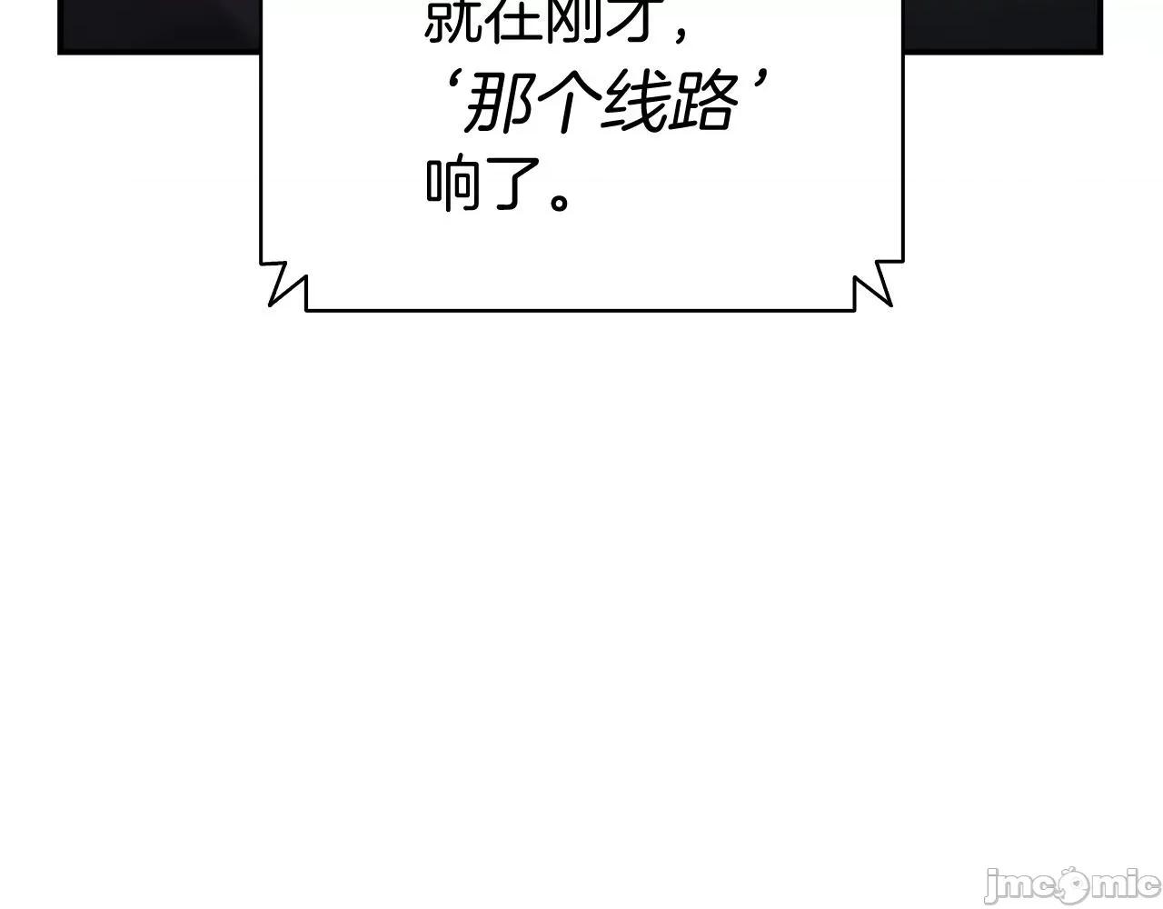 灾难级英雄归来 灾难级英雄归来004 第3话 生死传闻.zip 第153页