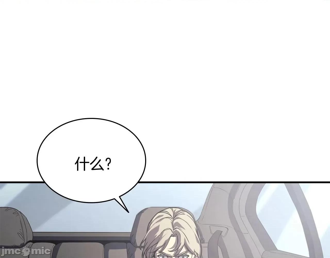 灾难级英雄归来 灾难级英雄归来004 第3话 生死传闻.zip 第154页