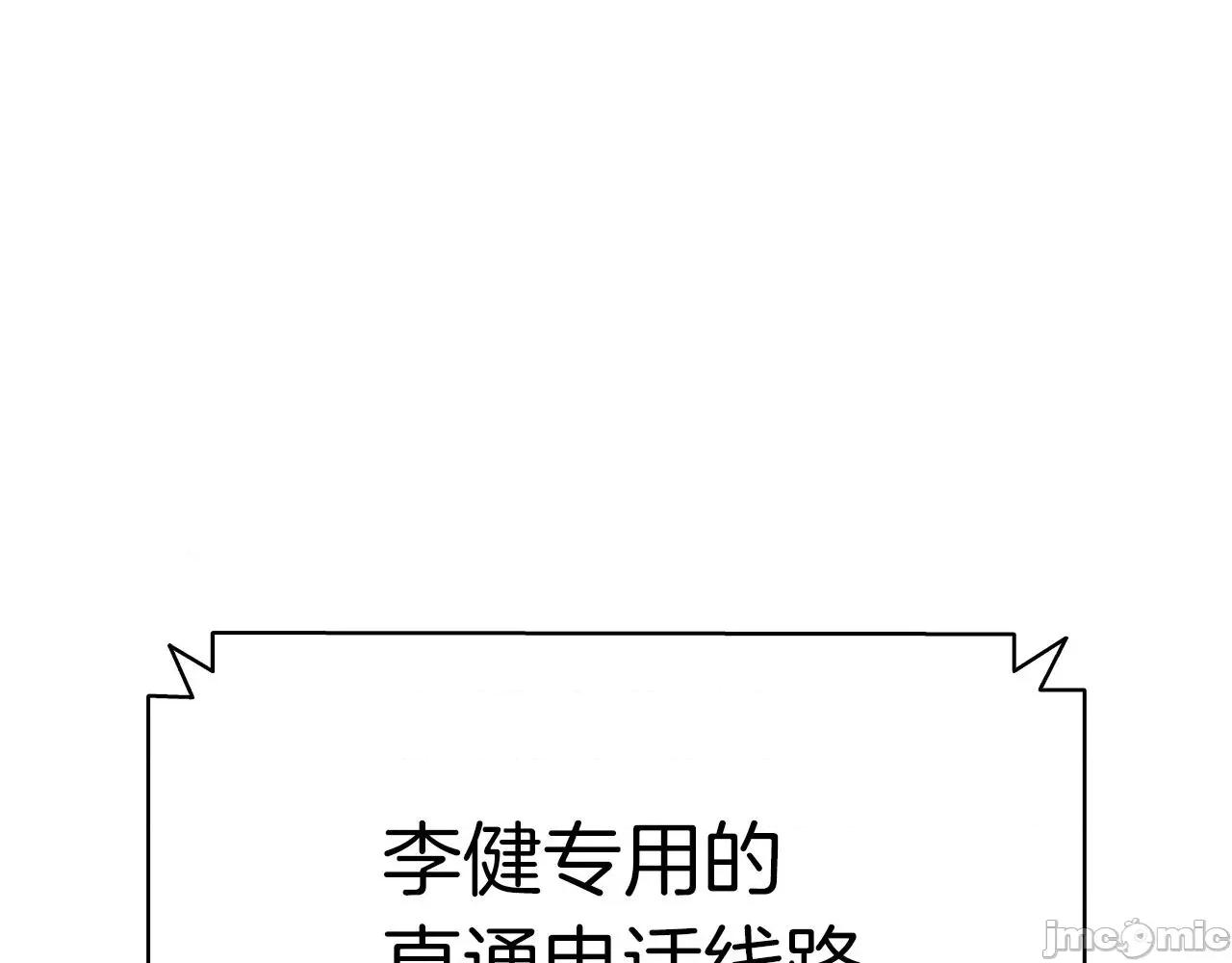 灾难级英雄归来 灾难级英雄归来004 第3话 生死传闻.zip 第161页